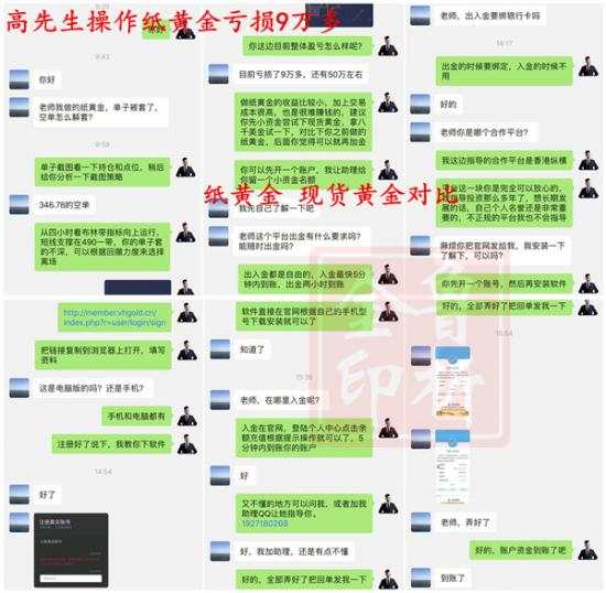 鲁析金：散户炒黄金总是亏损该怎么办？炒黄金还能赚钱吗？