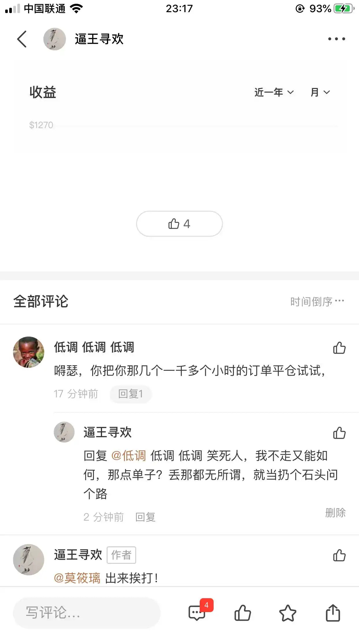feed image