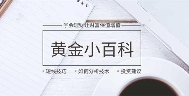 杨嘉壹：12.19炒黄金新手如何赢在起点？笑到最后？仅需6点！
