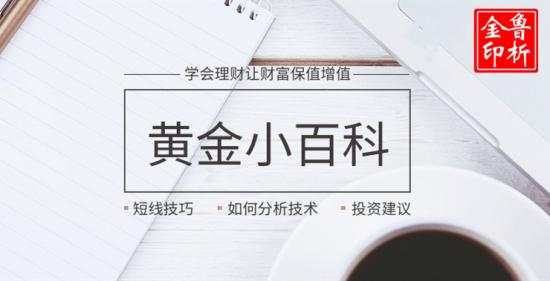 鲁析金：新手入市外汇黄金投资前，需要做好哪些心理准备？