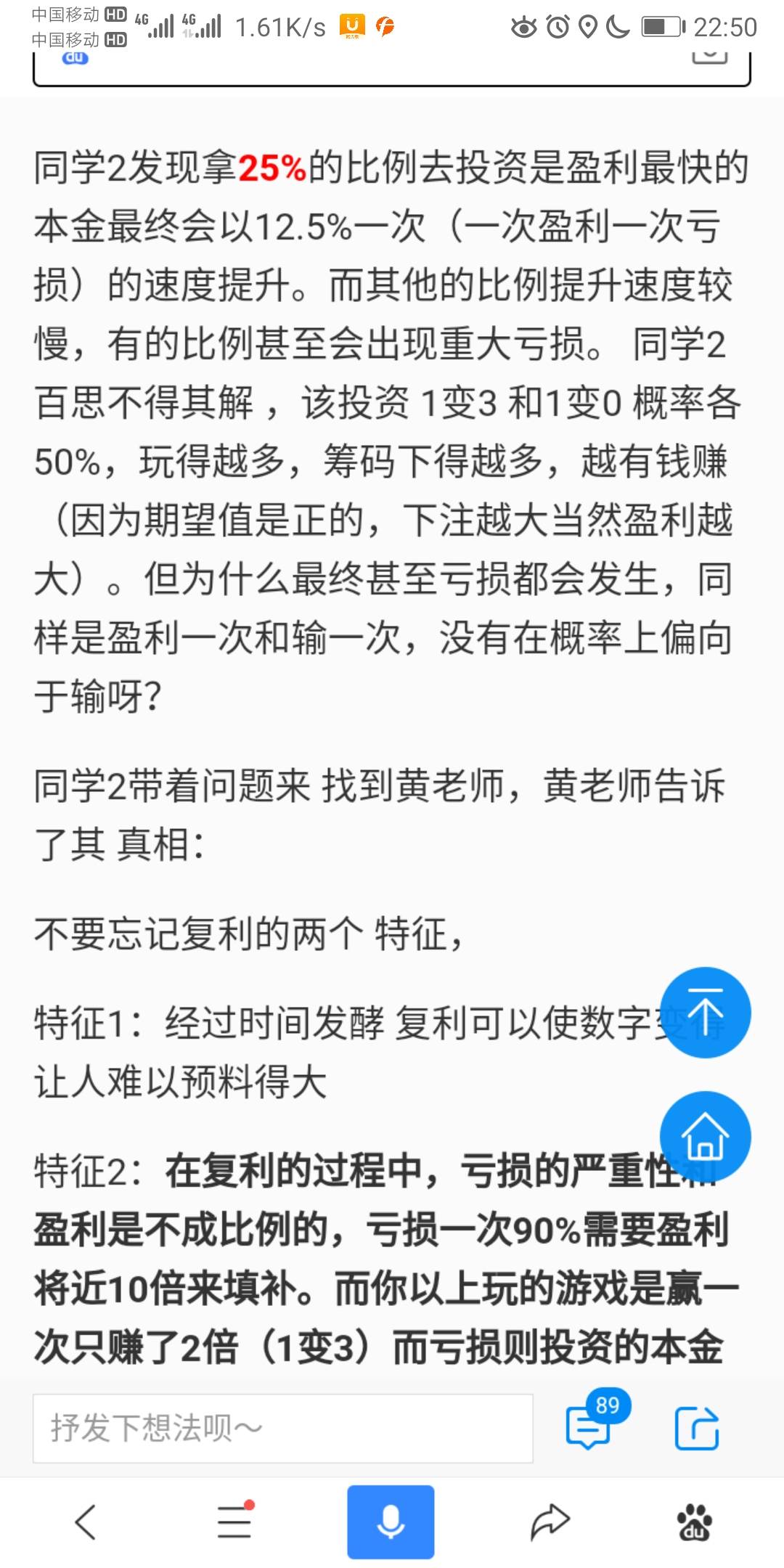 学会利用凯利公式,你会比巴菲特还牛!