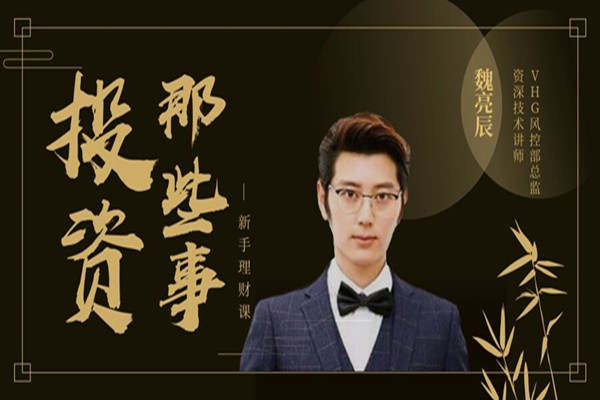 魏亮宸：12.24什么造成了你的黄金投资一直失败呢?魏亮宸的总结！