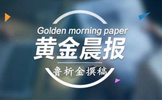 鲁析金：12.24圣诞节黄金多空拉锯，早间黄金走势分析
