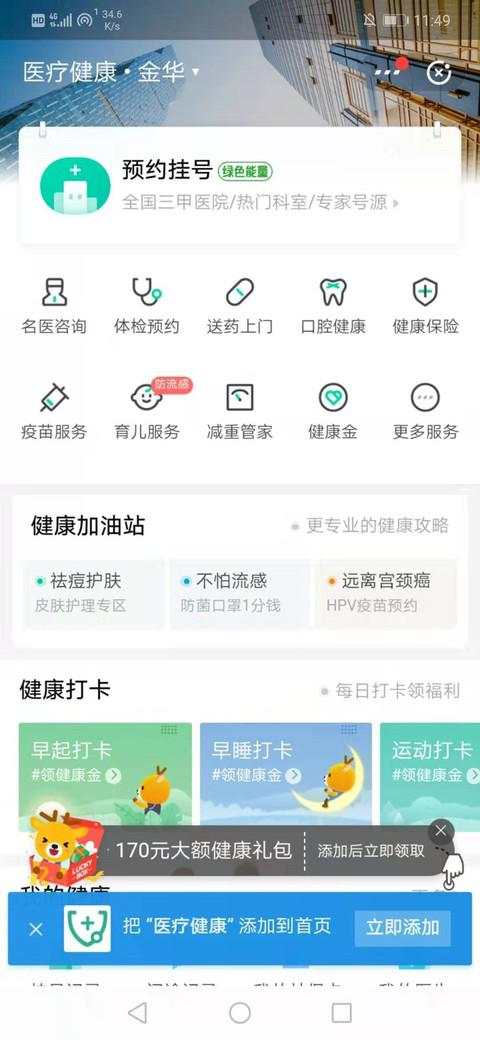 上市五年还亏损,市值却突破千亿,阿里健康大获资本青睐凭什么?