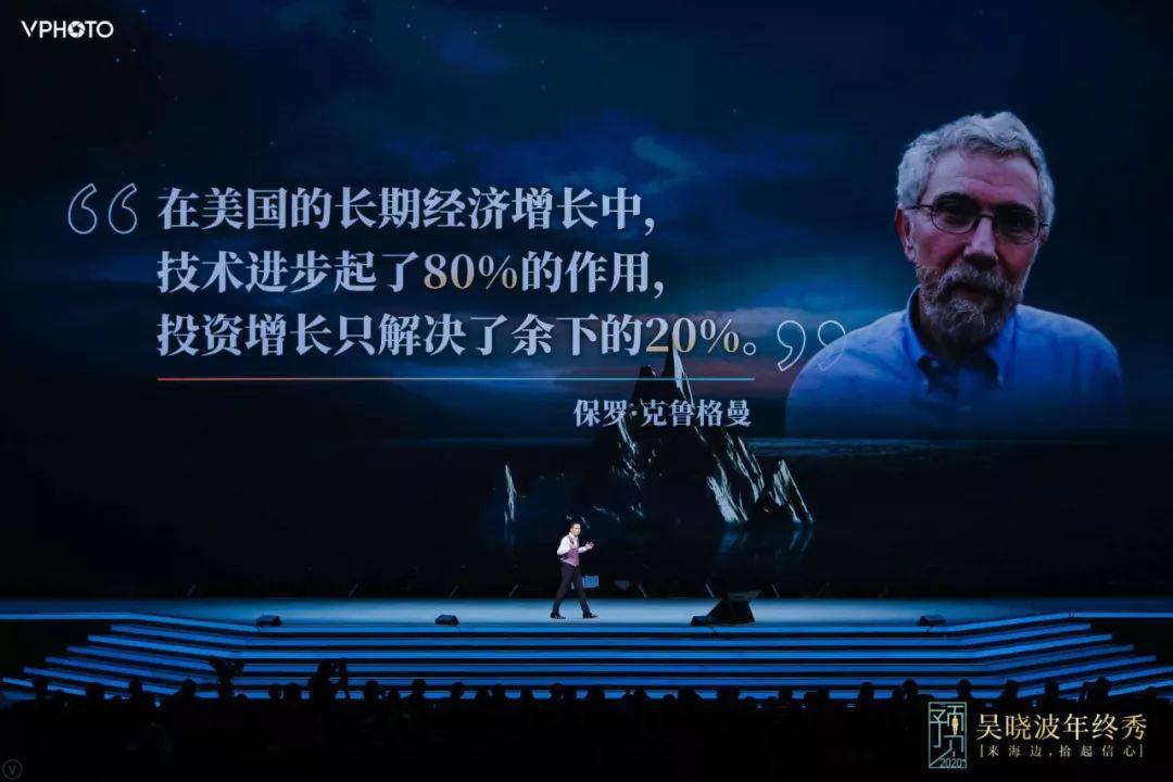吴晓波跨年演讲：2020年将发生什么（全文）