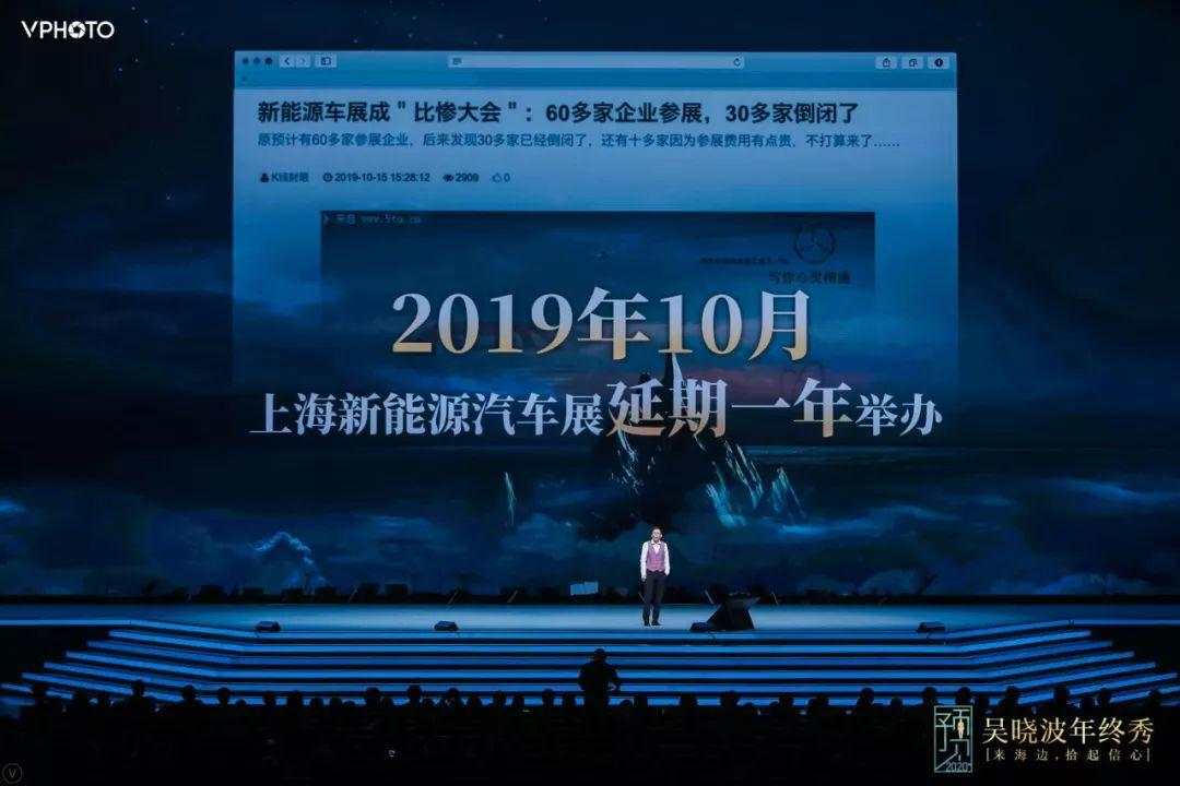 吴晓波跨年演讲：2020年将发生什么（全文）