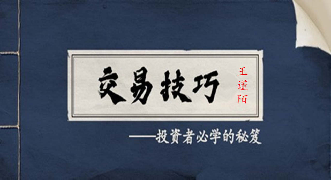 王谨陌：黄金新手入市该如何应对？