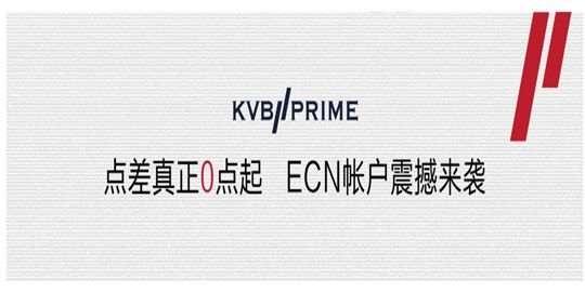 为何KVB PRIME 推出的 ECN 帐户是您唯一选择?