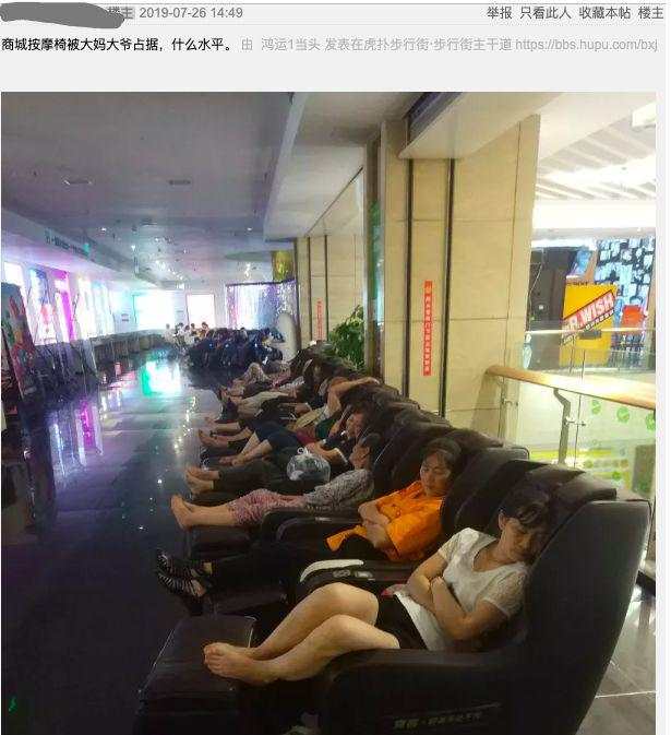 内幕揭秘：那些被白嫖的共享按摩椅，赚到钱了吗？