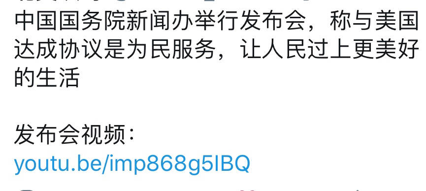美国贸易代表办公室：美中达成第一阶段经贸协议（全文翻译）