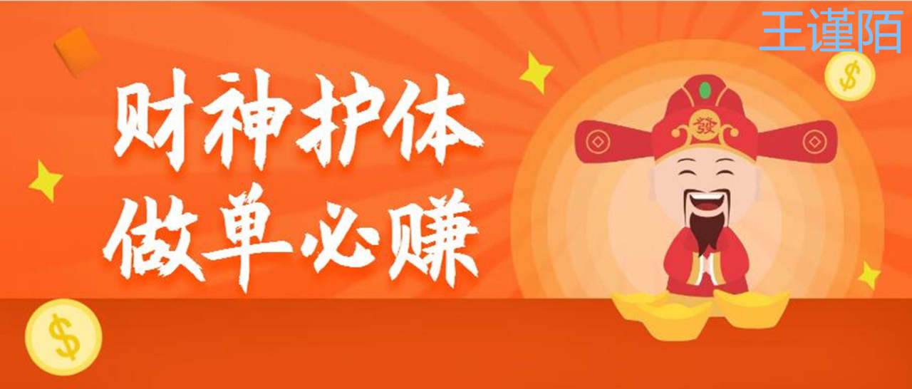 王谨陌：纸黄金投资中止损的问题！