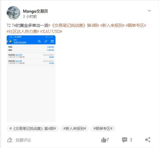 【交易笔记有奖挑战赛】第4期，最后3天！！！
