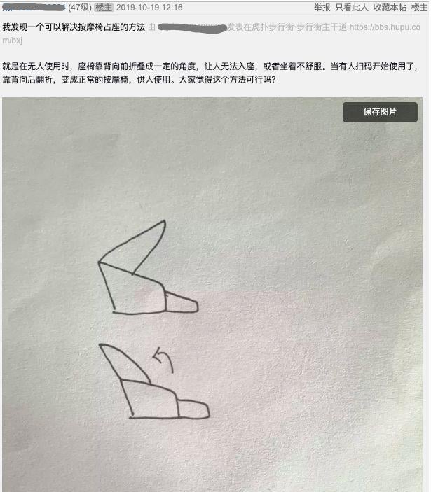 内幕揭秘：那些被白嫖的共享按摩椅，赚到钱了吗？