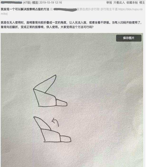 内幕揭秘：那些被白嫖的共享按摩椅，赚到钱了吗？