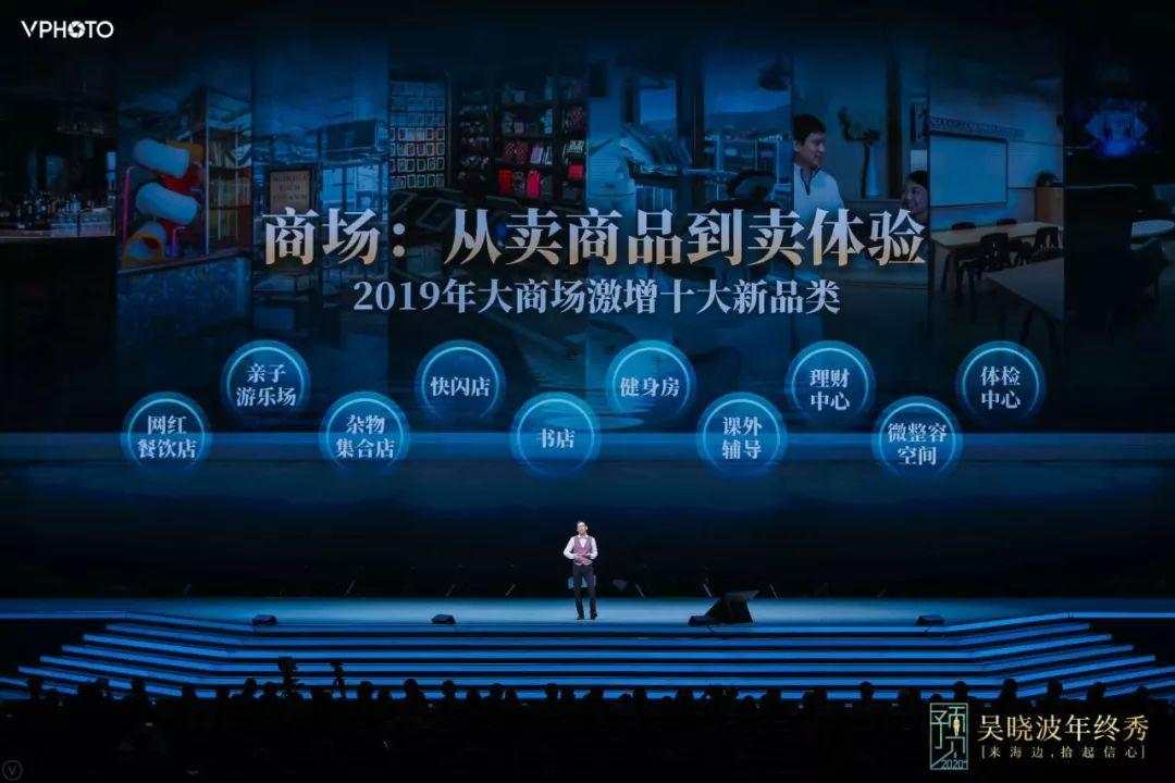 吴晓波跨年演讲：2020年将发生什么（全文）