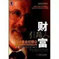 复利的错觉：从业50年基金经理写给普通人的理财军规，值得收藏！
