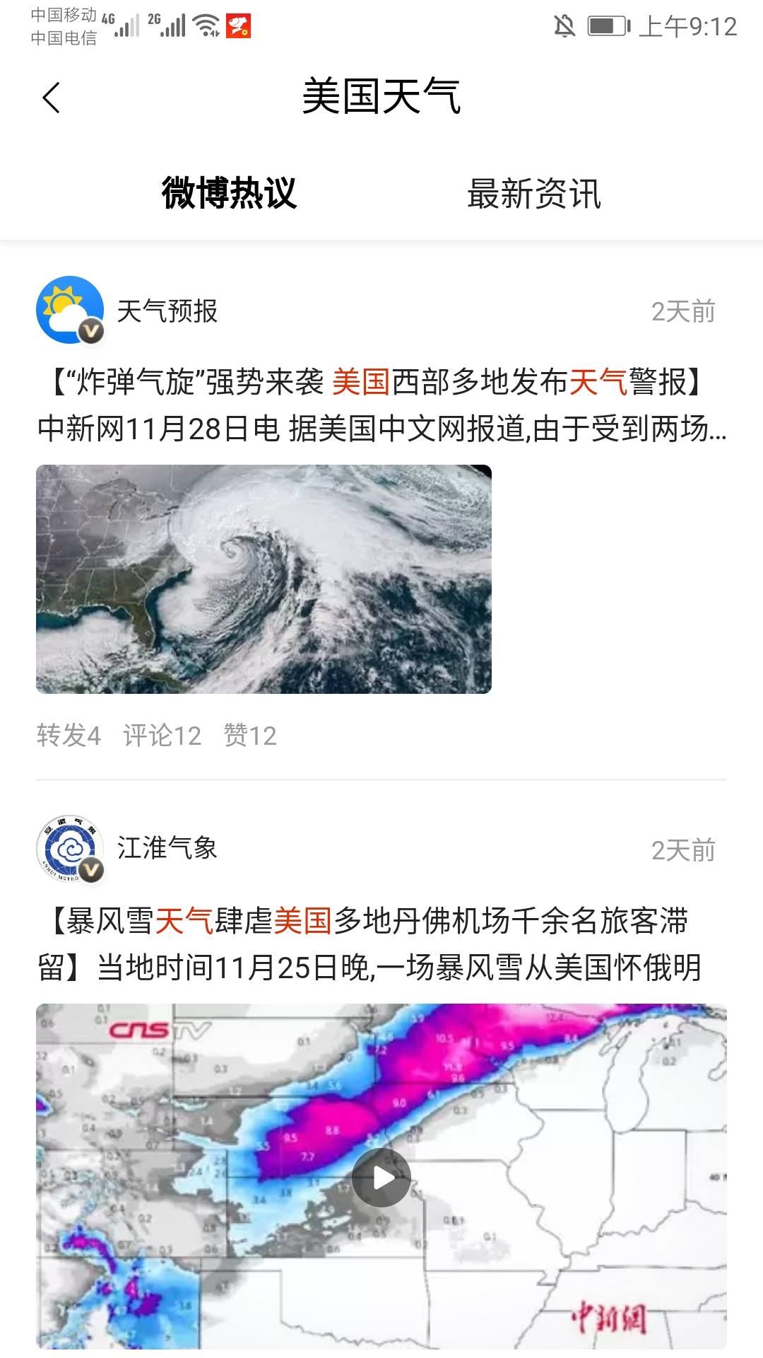 feed image
