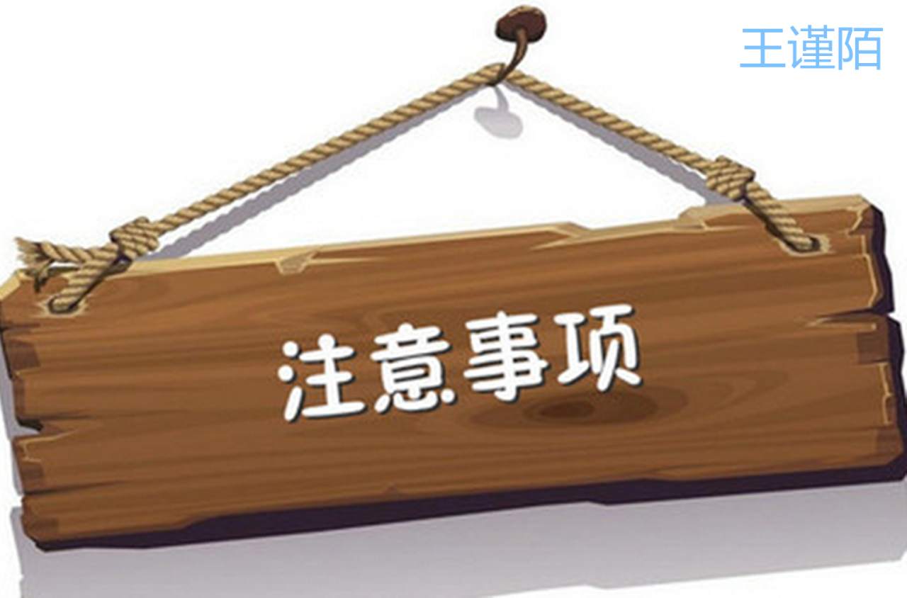 王谨陌：新手投资技巧之单边行情和震荡行情操作