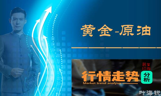 叶海锐：12.23黄金强势拉升，1485-1486直接空。