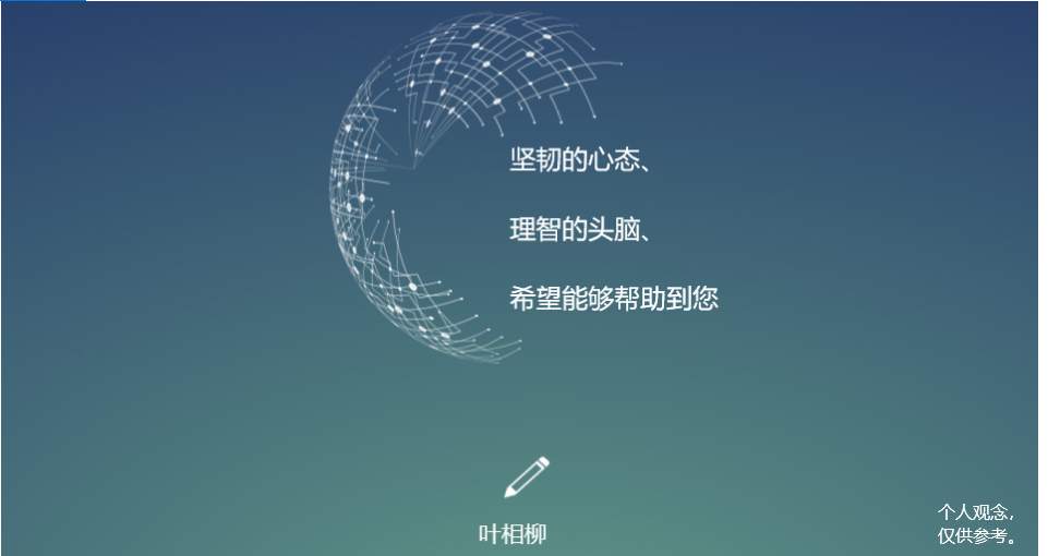 叶相柳：平安夜来临，原油该何去何从