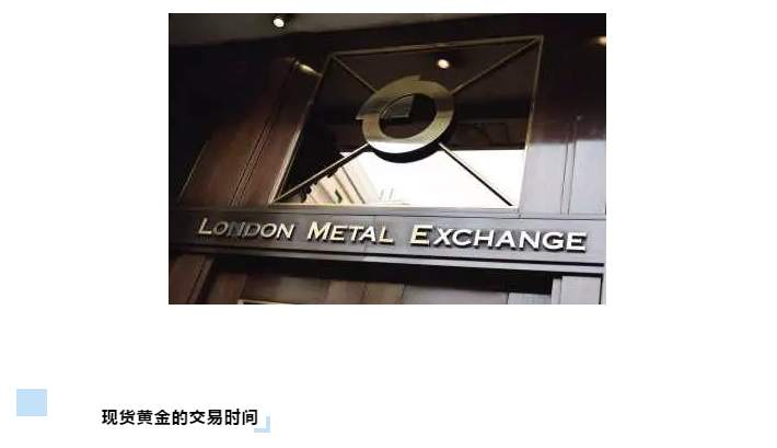 黄金交易基础知识