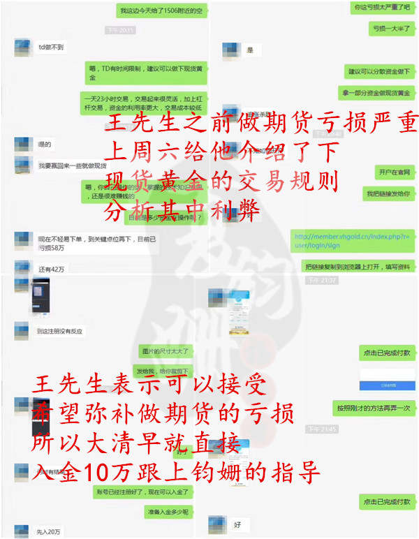 夏钧姗：现货黄金和期货黄金那个更好一点，新手更适合那个