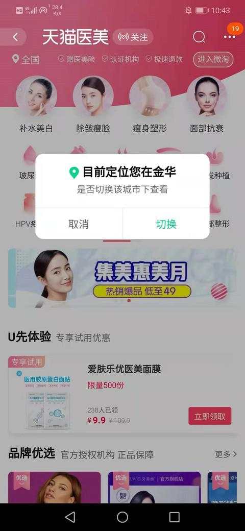 上市五年还亏损,市值却突破千亿,阿里健康大获资本青睐凭什么?