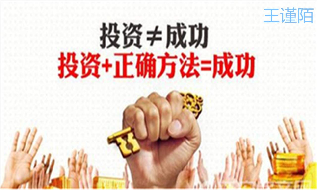 王谨陌：你还在不断亏损吗？这里有解决办法！