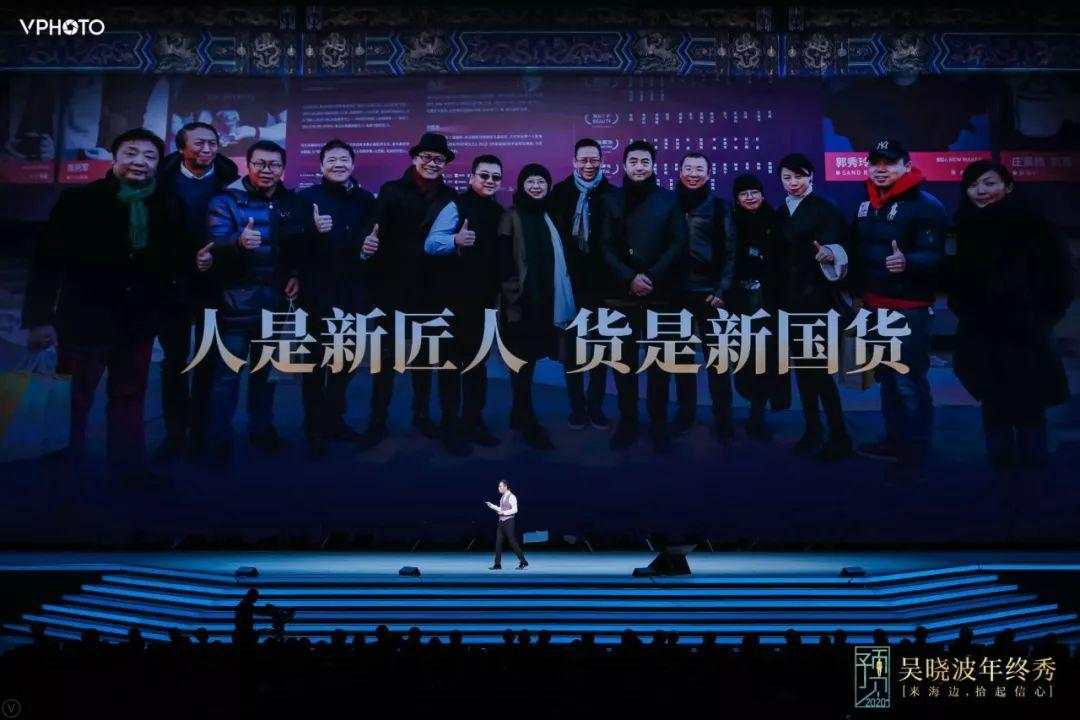 吴晓波跨年演讲：2020年将发生什么（全文）