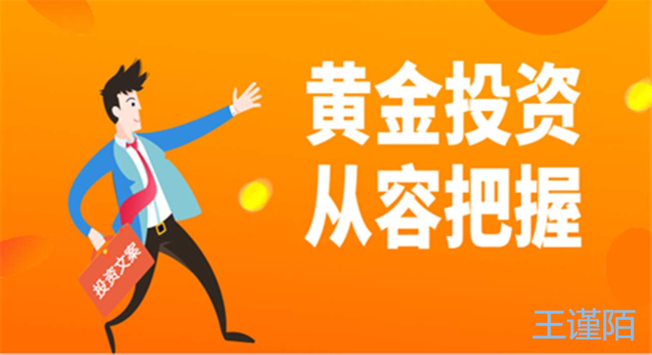 王谨陌：今日是否能突破？黄金现价1475继续多！
