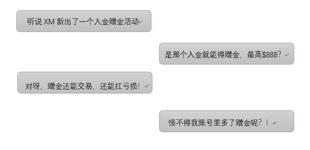 XM圣诞重磅优惠 —入金即送赠金，最高可享$888！