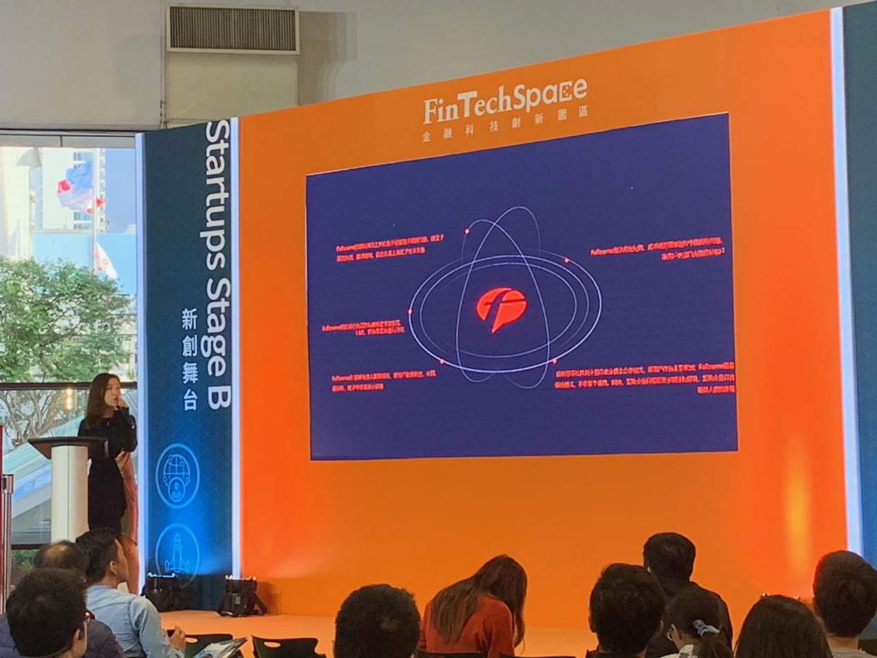 赴Fintech Taipei盛宴,Followme以科技为利器实现金融创新