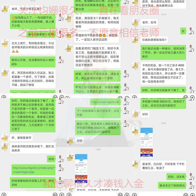 夏钧姗：新手炒黄金为什么会亏损？这些知识误区你都知道吗