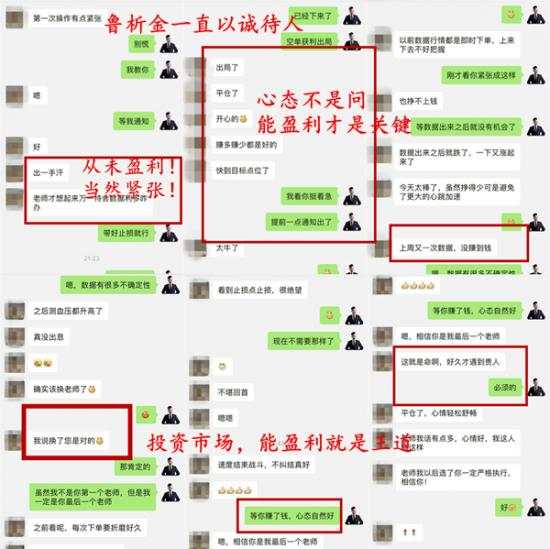 鲁析金：炒黄金一亏再亏深夜盯盘难入眠，问题到底出在哪？