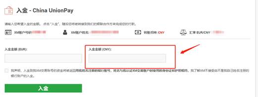 XM圣诞季狂欢 — 银联入金最高可获得$888入金赠金