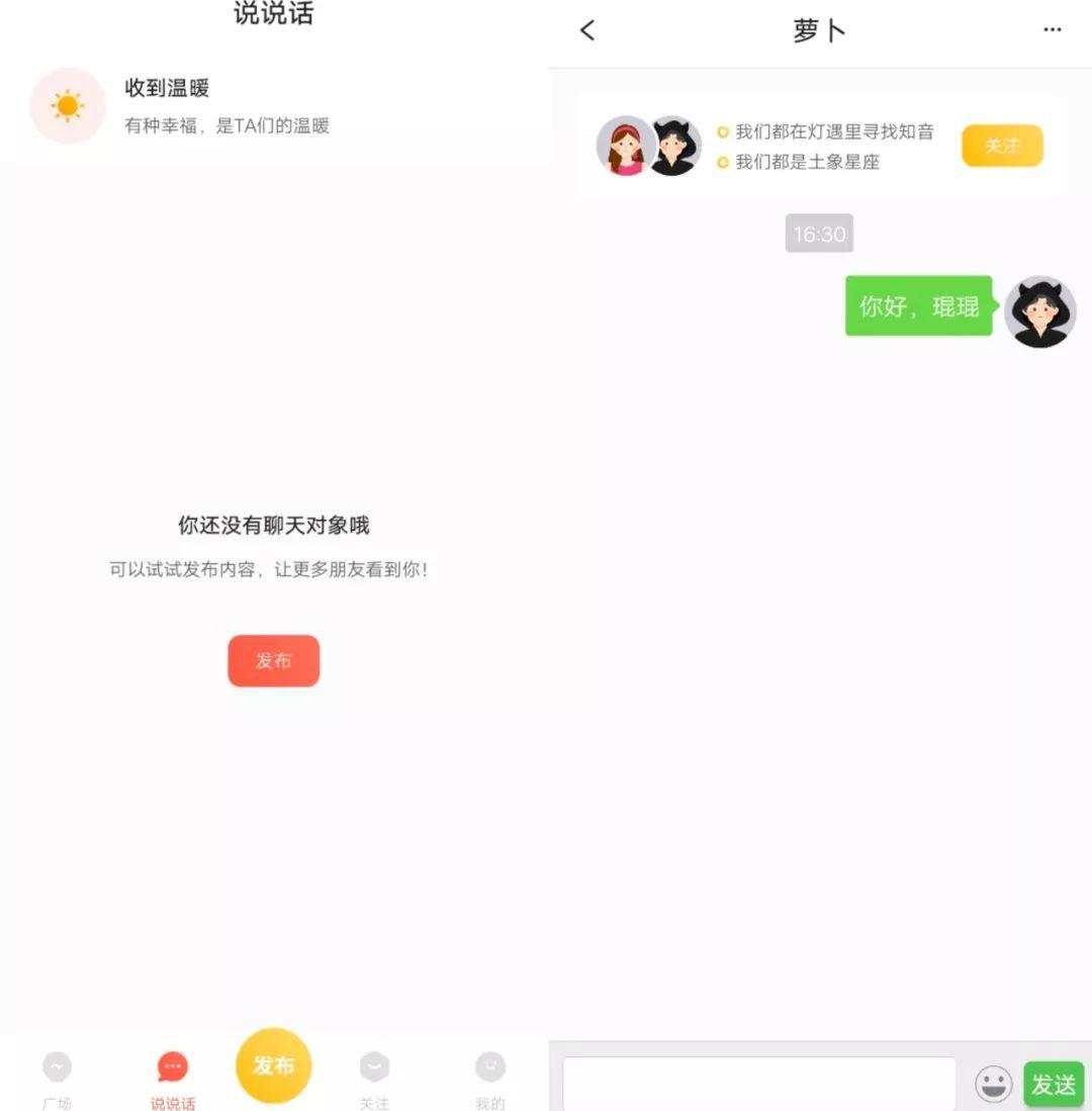 腾讯上线匿名社交APP「灯遇交友」，漂流瓶复活？