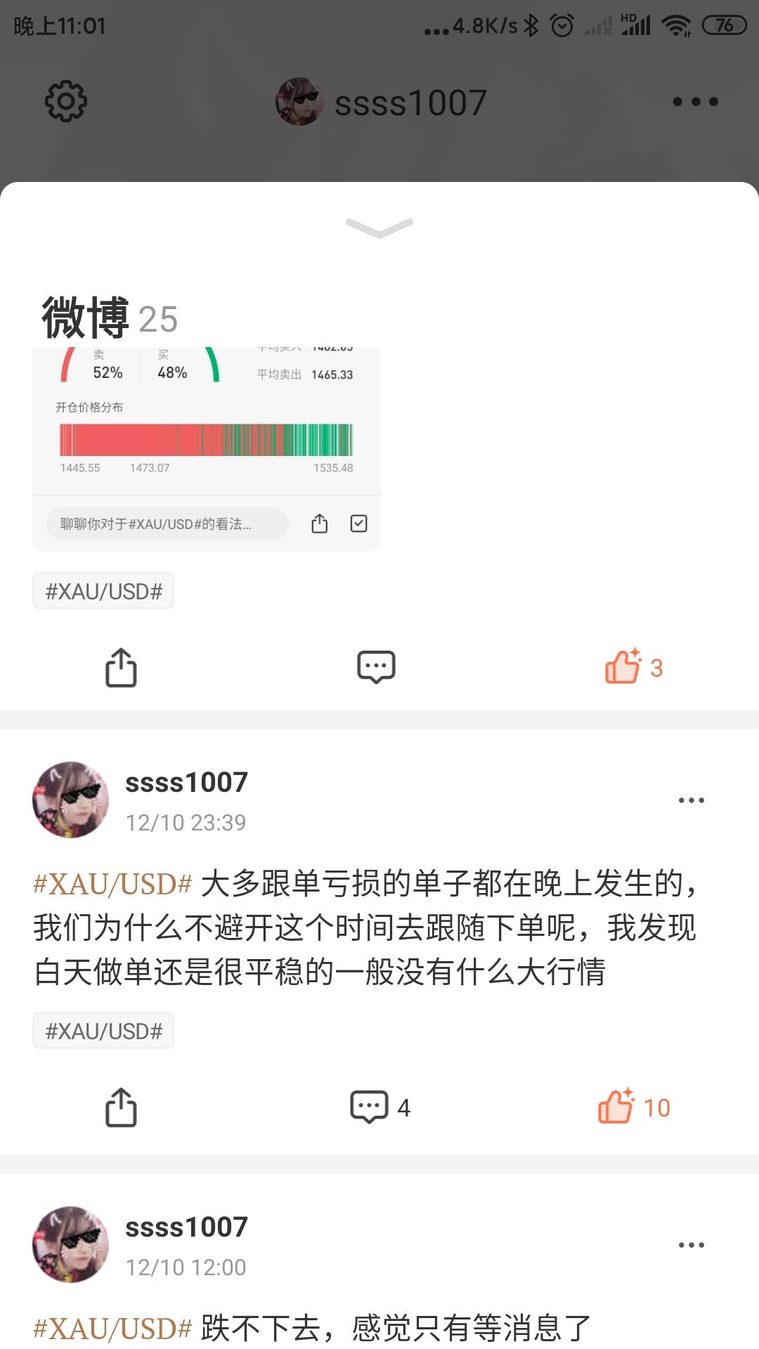 理智 还好 设置 经验 保持 出来