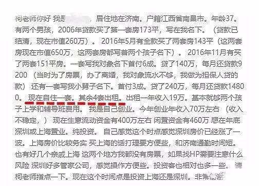 楼市又一残酷真相揭开!85%的购房者不是刚需