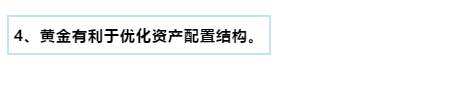 黄金交易基础知识