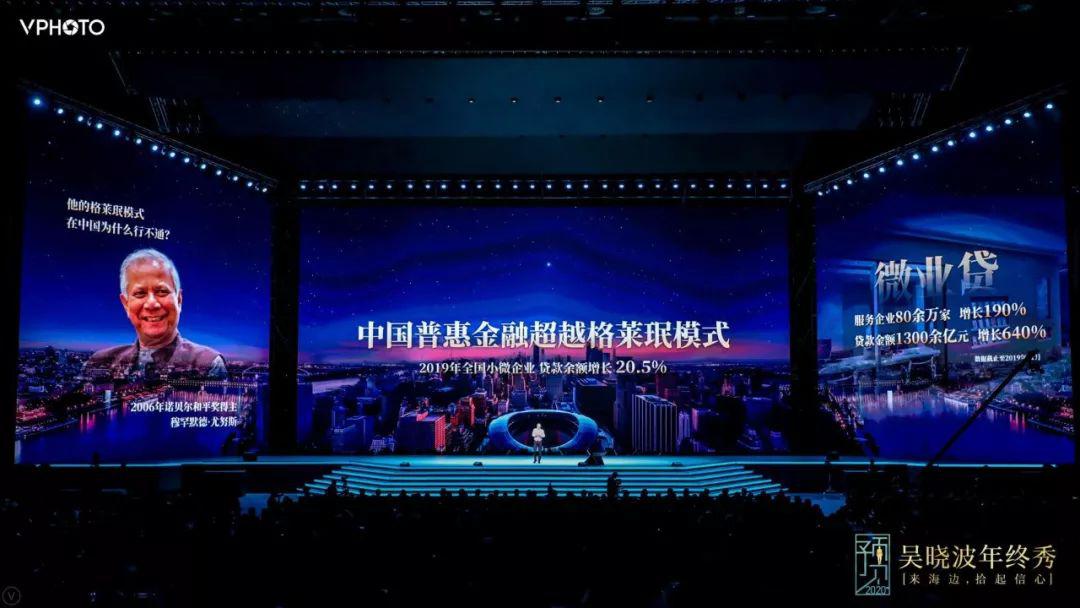 吴晓波跨年演讲：2020年将发生什么（全文）