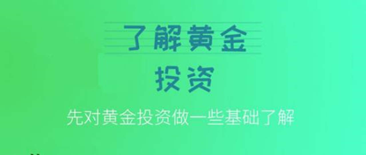 秦小扉：炒股和炒黄金哪个更适合新手，新手应该如何选择