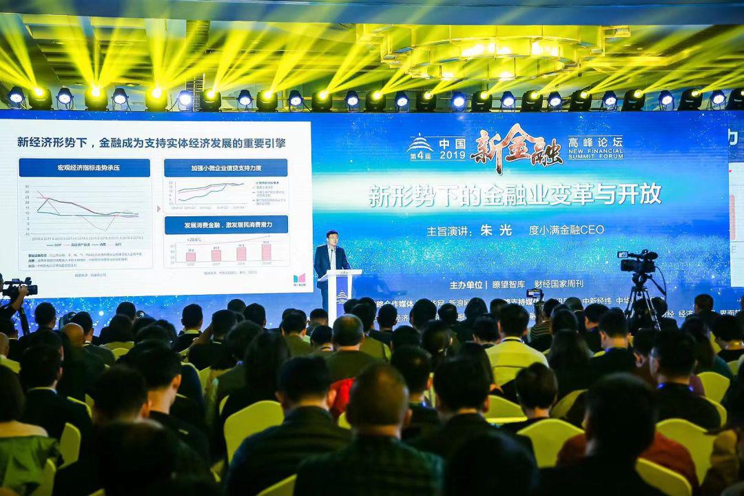 度小满CEO朱光：服务实体经济，重于以往任何一年