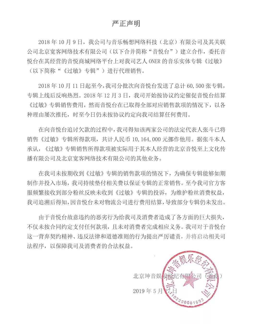 音悦台：辉煌一时，曲终人散？