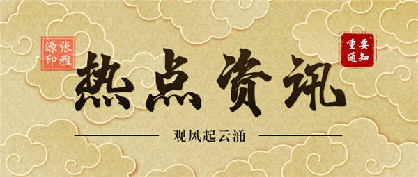 张雅源：12.20隔夜黄金为何急涨？后市黄金是涨是跌？重点关注这个