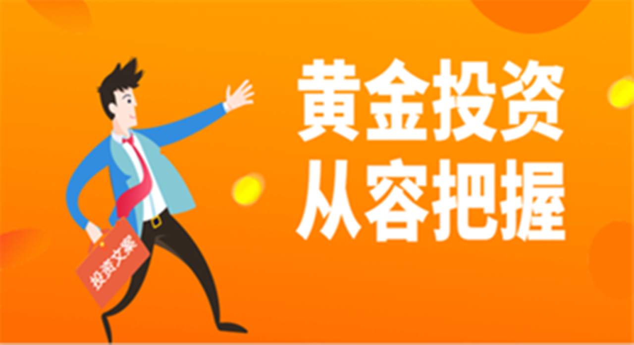 秦小扉：投资黄金为什么亏钱容易赚钱难？