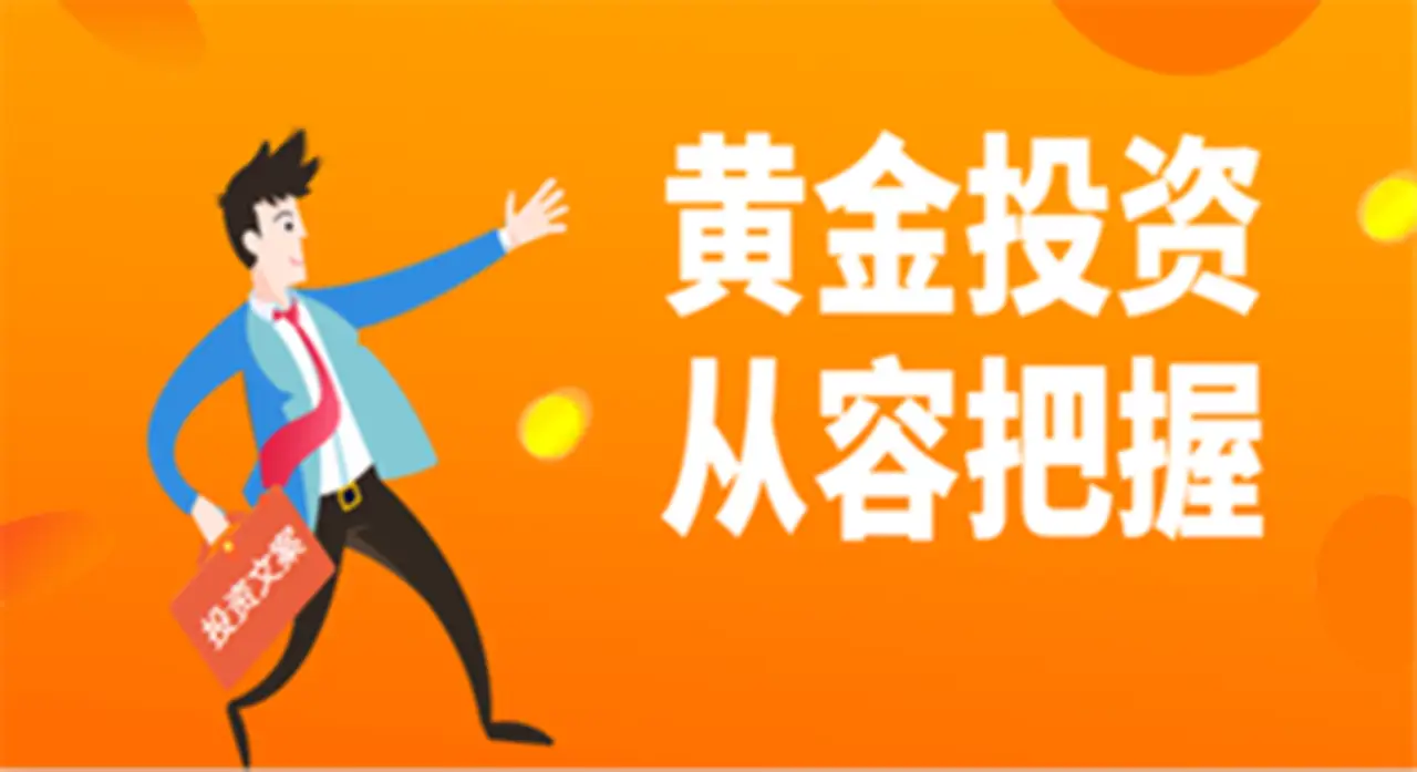 秦小扉：投资黄金为什么亏钱容易赚钱难？