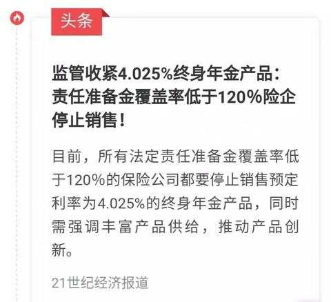 理财型保险值得买吗？这些坑你得知道，不然钱就白瞎了