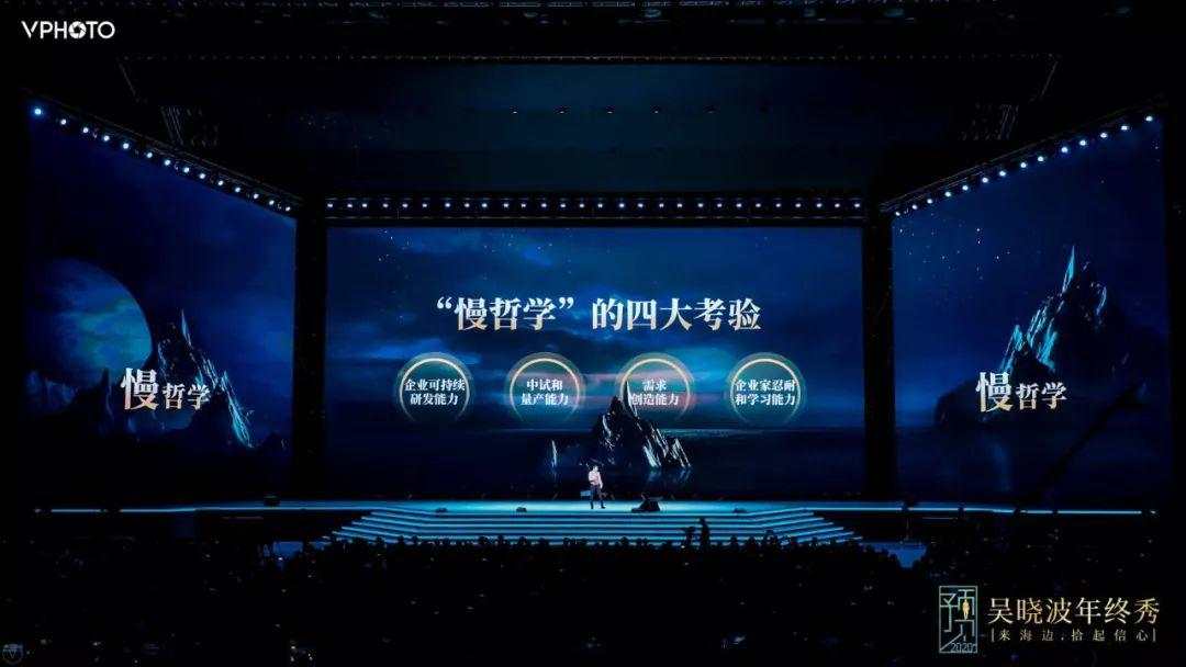 吴晓波跨年演讲：2020年将发生什么（全文）