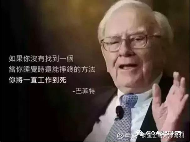 投资最重要的是避免失败，而非抓住每一次成功！投资要掌握浅显非理解深奥