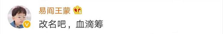 太寒心！水滴筹惊爆：扫楼式筹款，员工按单提成，月入过万！